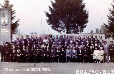 70-летие 96-й зрбр, ветераны части (1994)