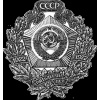 Почетный знак ЦК КПСС (1972)